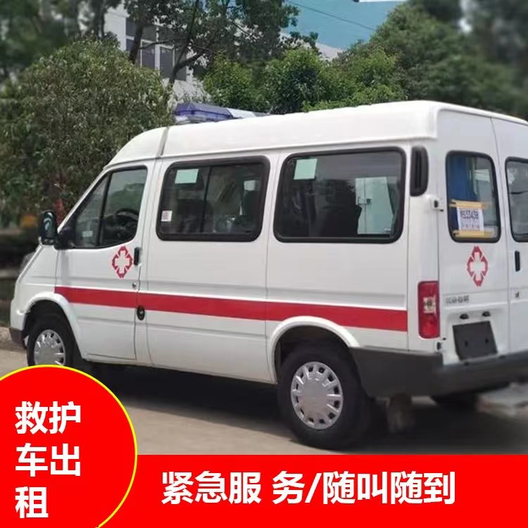 斗门瘫痪租赁救护车转运 —— 提升急救效率,守护生命安全
